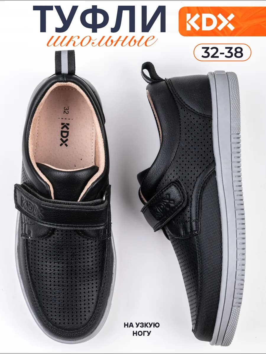 Туфли школьные сменка