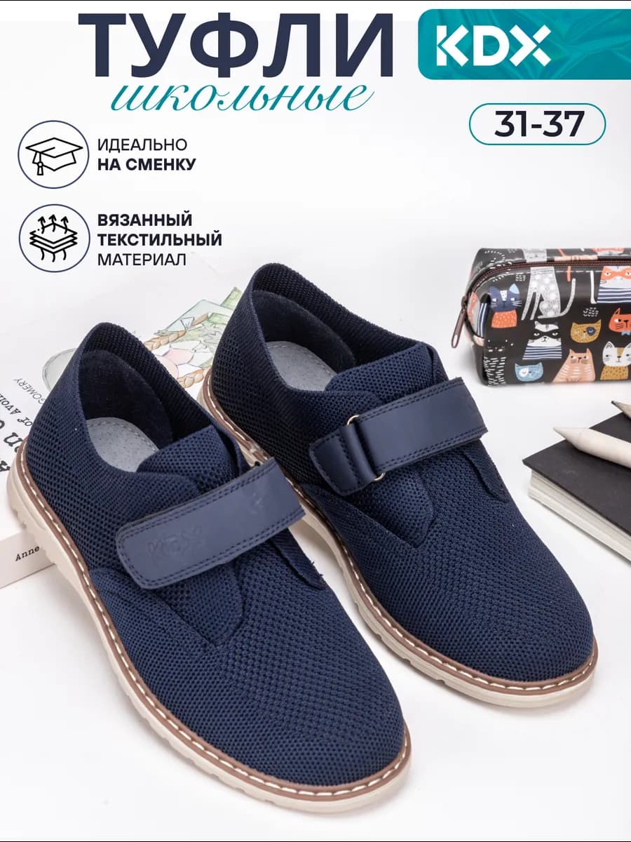 Туфли школьные