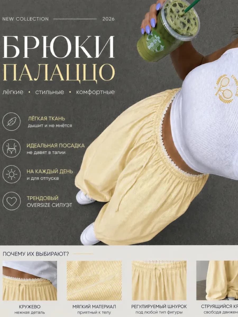 Пижамные брюки палаццо в полоску