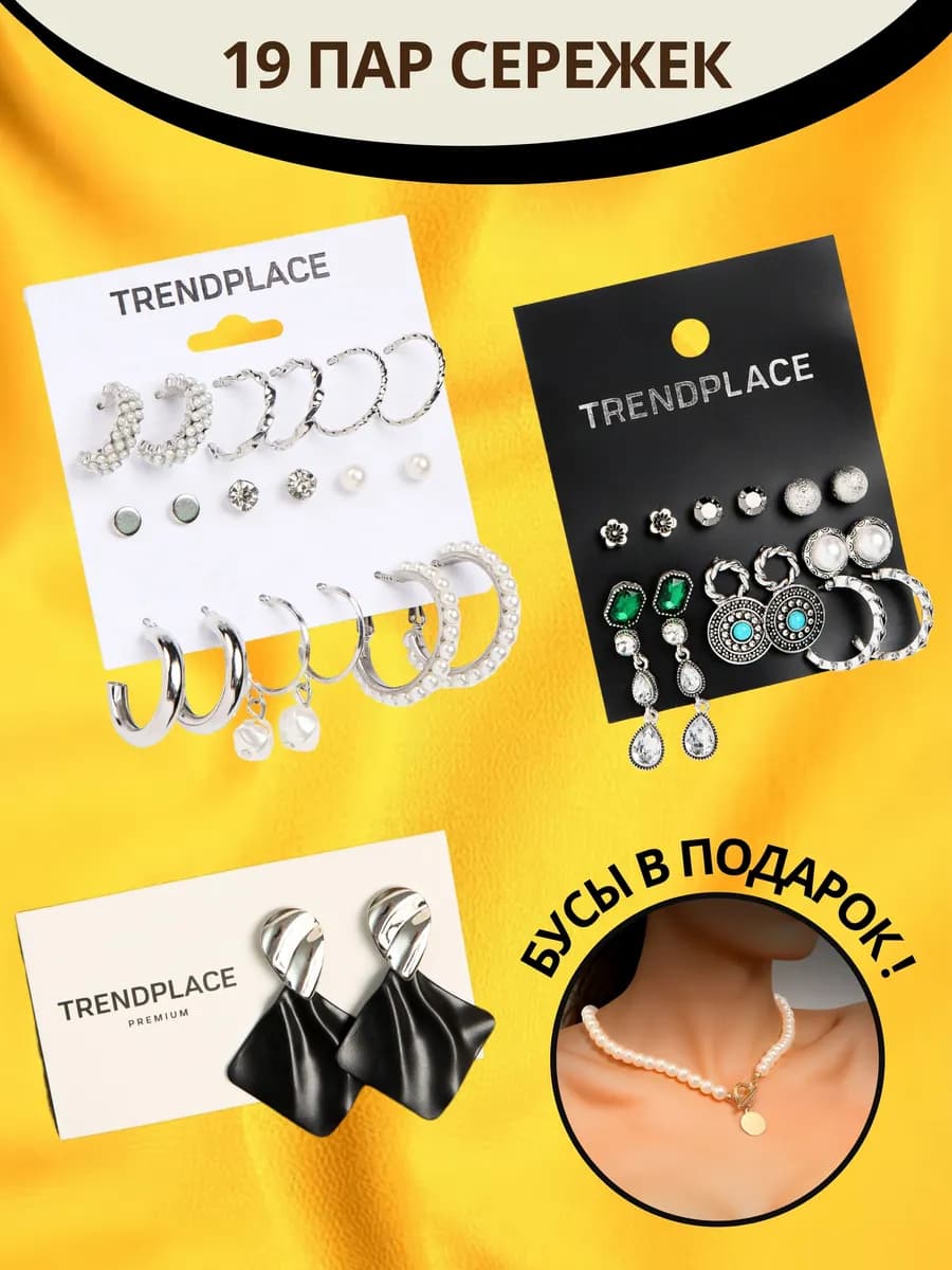 Набор серьги кольца пусеты бижутерия