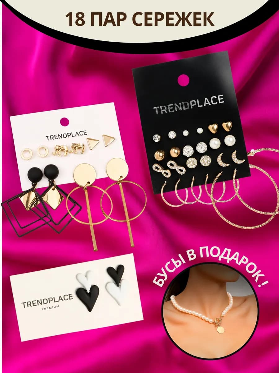 Набор серьги кольца пусеты бижутерия