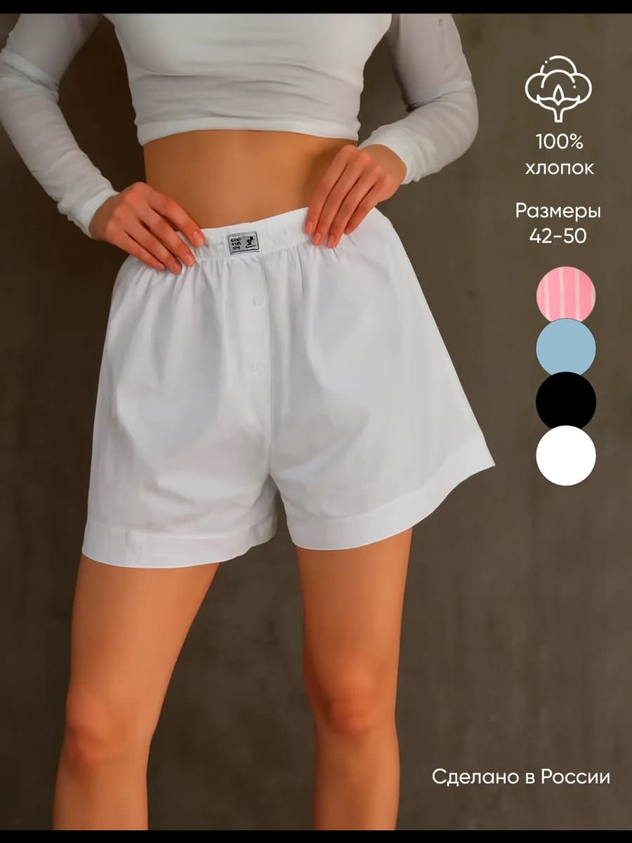 Шорты домашние пижамные - фото 1