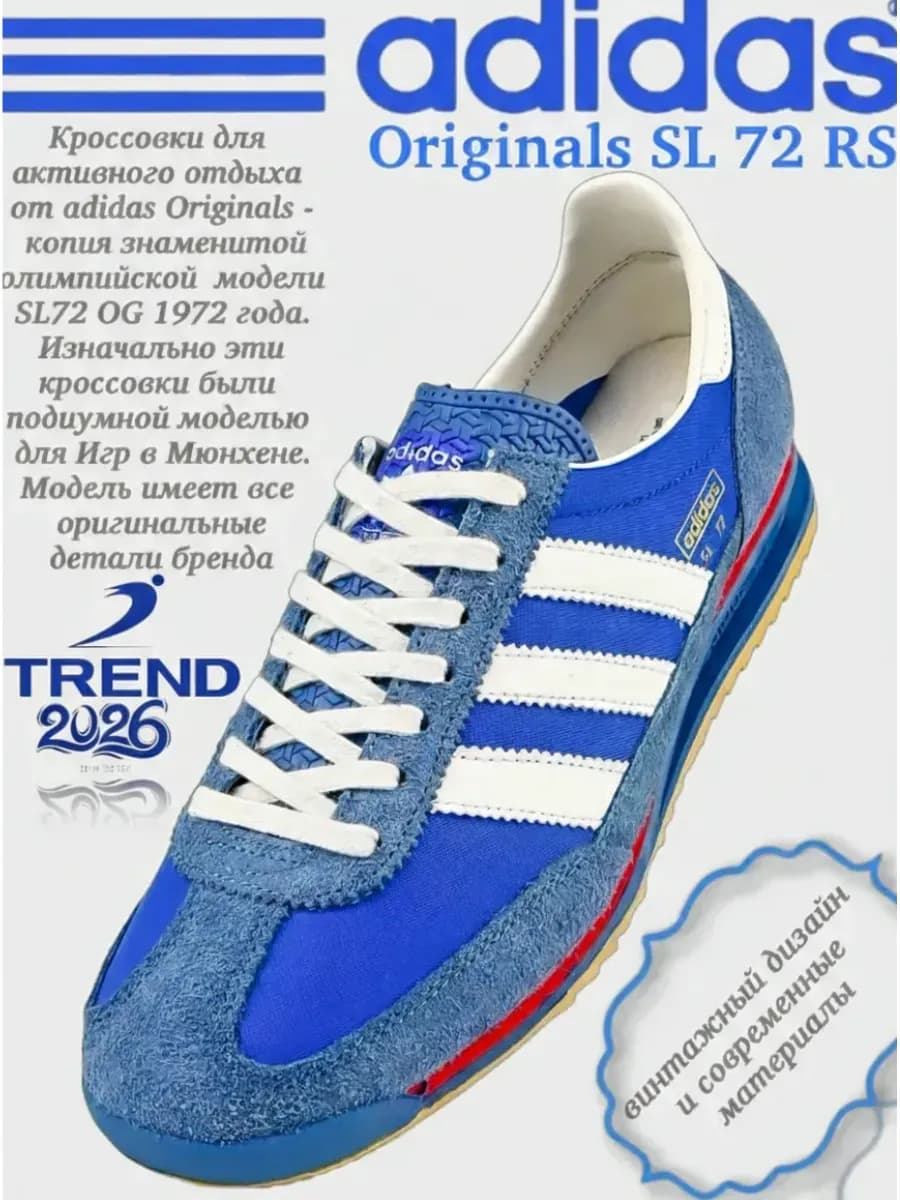 Кроссовки Originals SL 72 RS кеды спортивные - фото 1