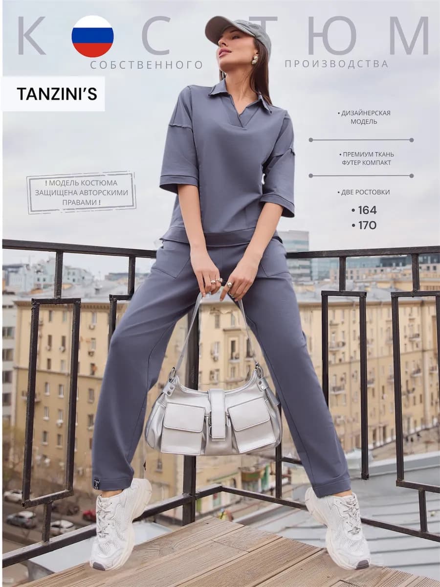 Костюм летний спортивный брючный хлопок