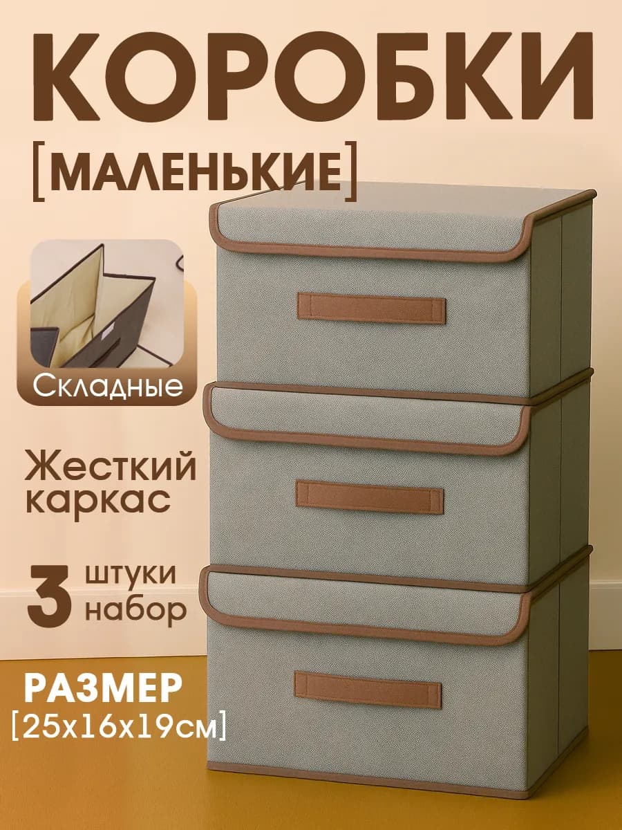 Органайзер для хранения нижнего белья