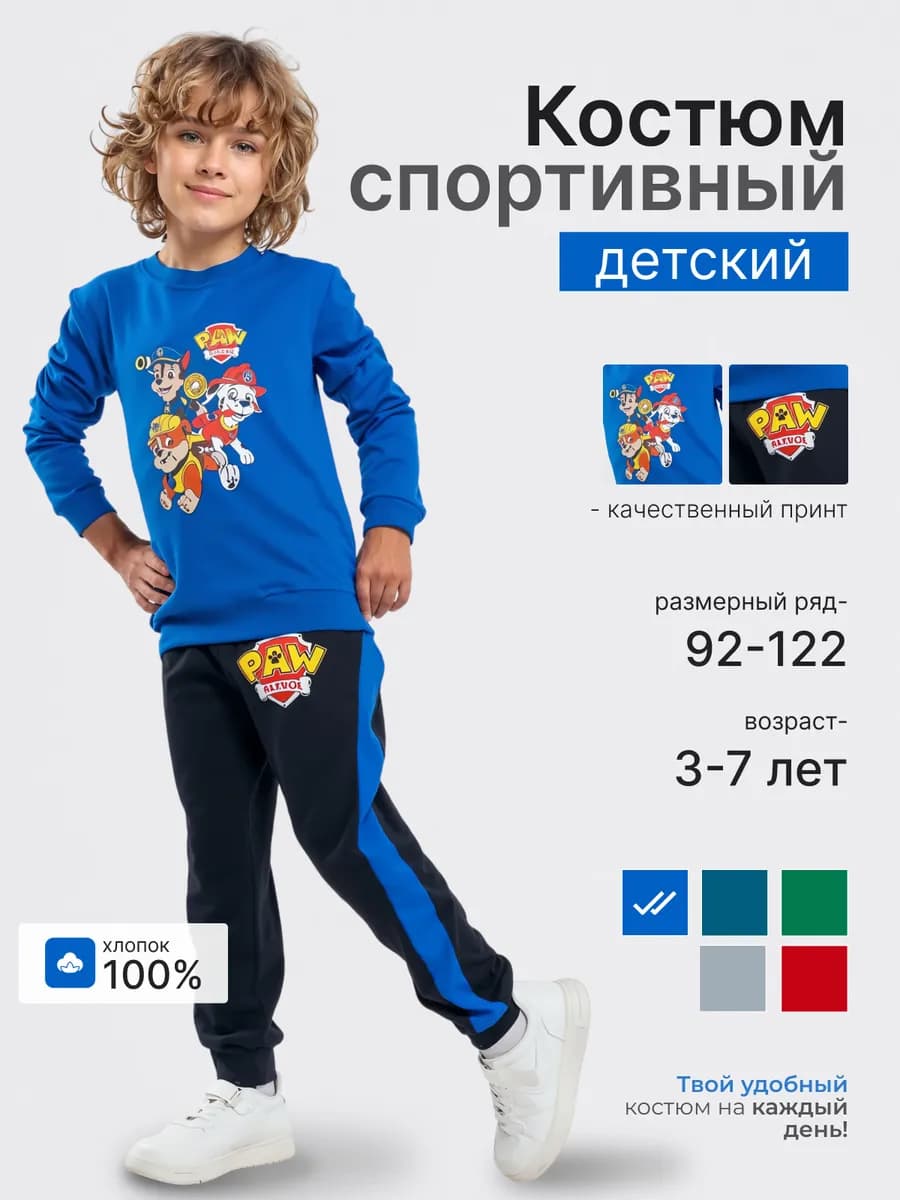 Спортивный костюм с принтом