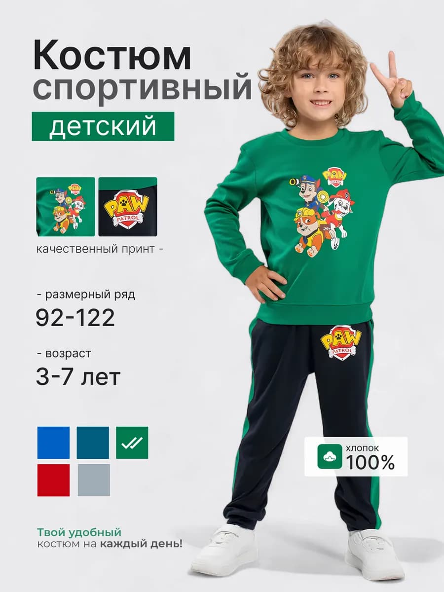 Спортивный костюм с принтом