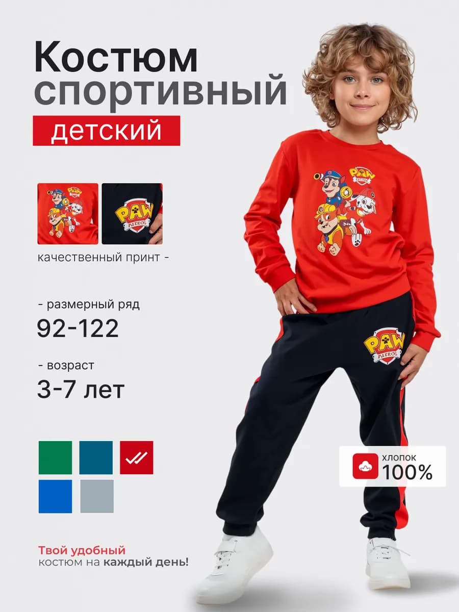 Спортивный костюм с принтом