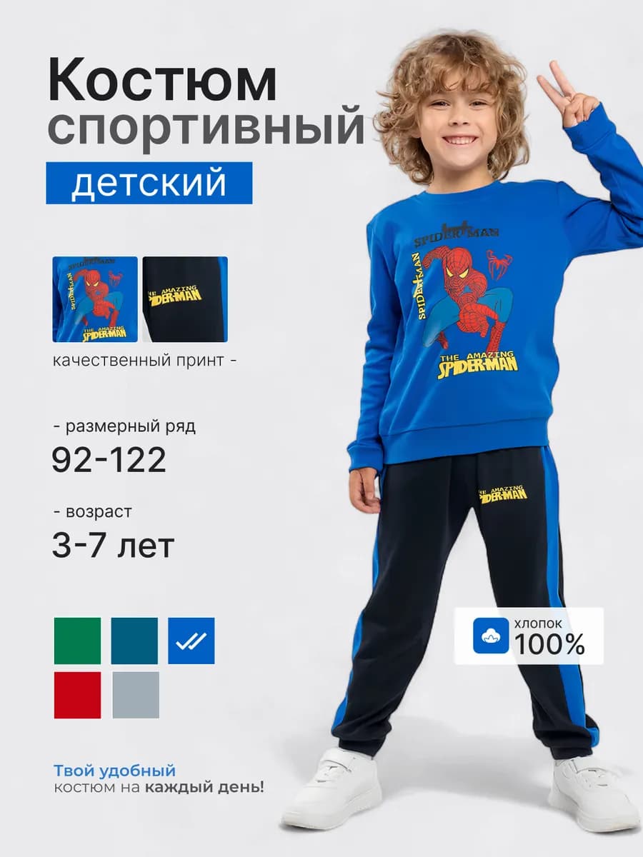Спортивный костюм с принтом