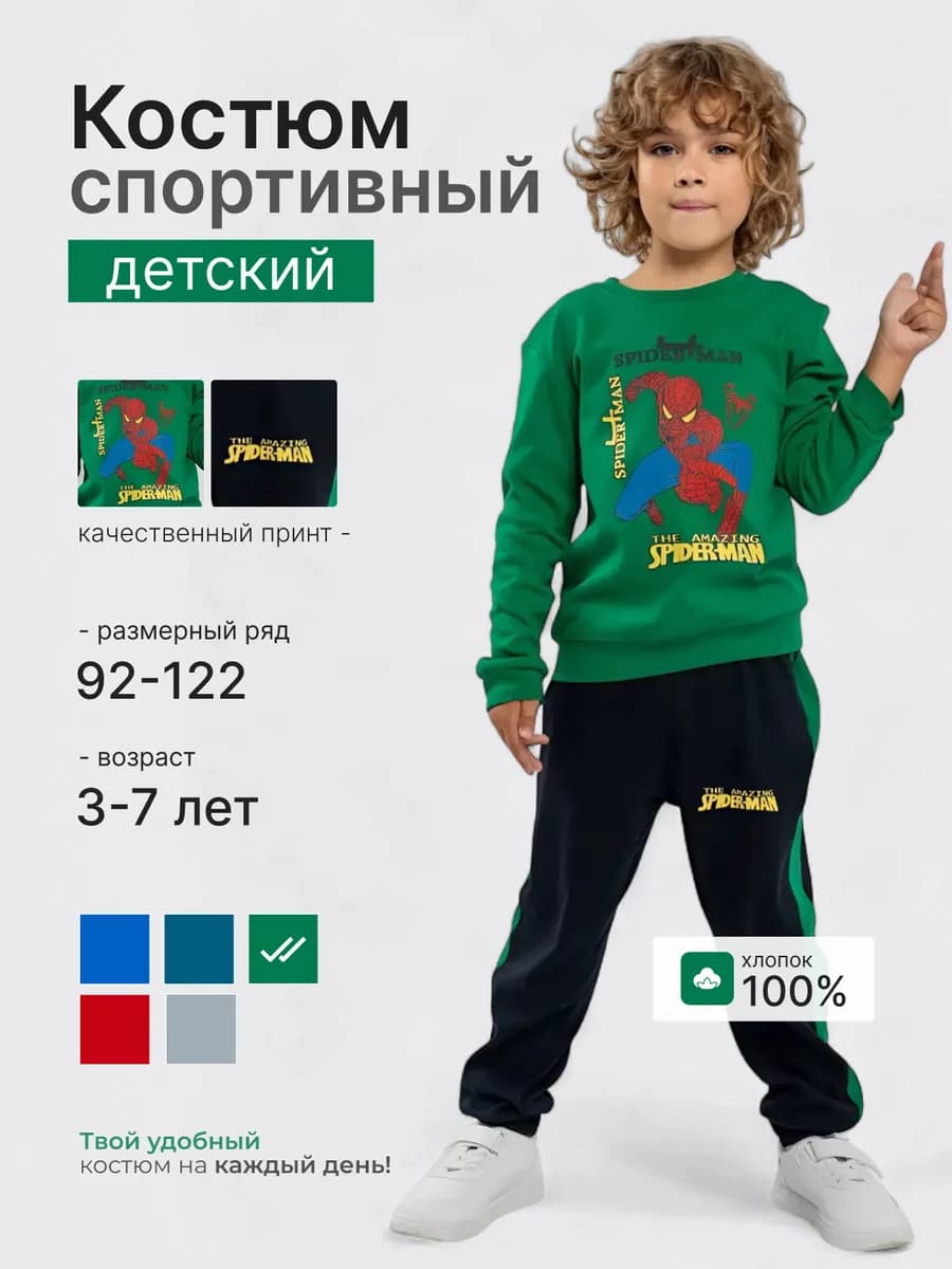 Спортивный костюм с принтом