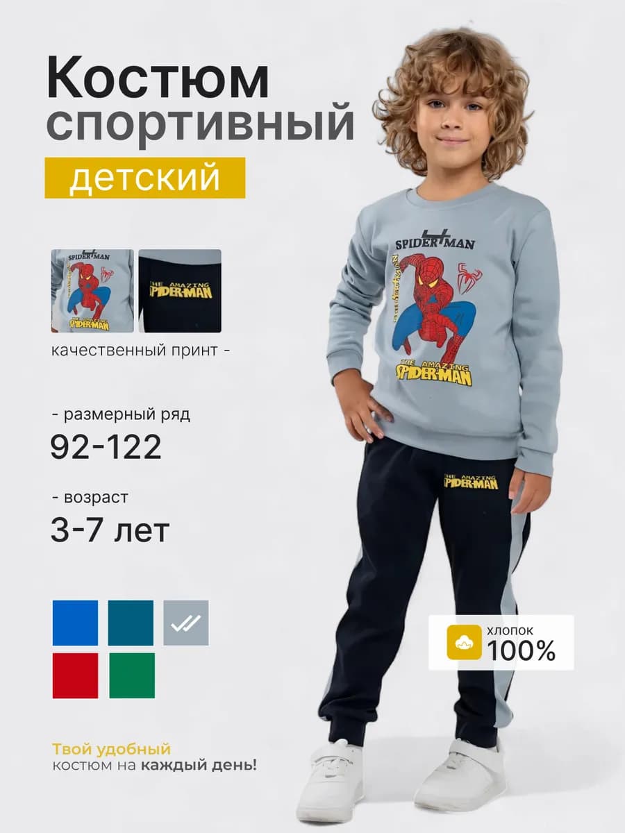 Спортивный костюм с принтом