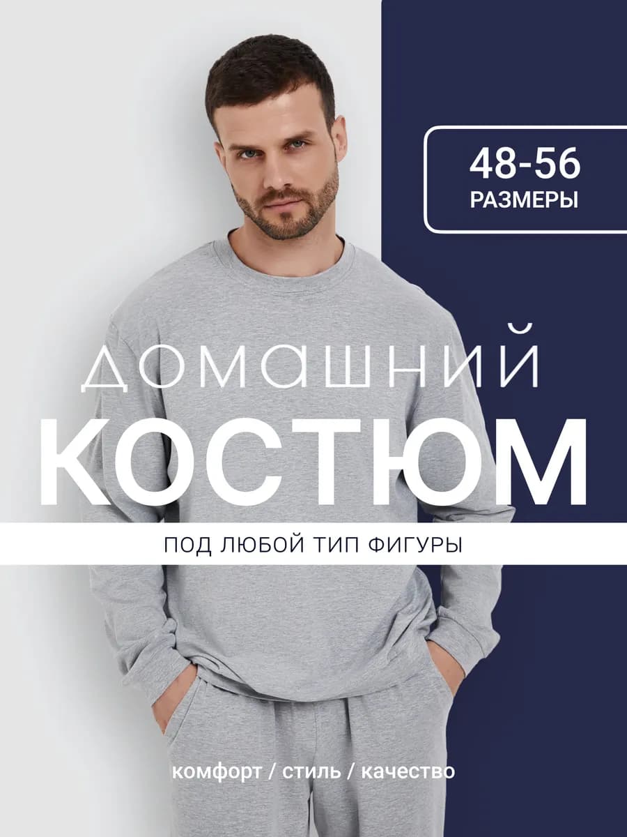 Пижама со штанами однотонная