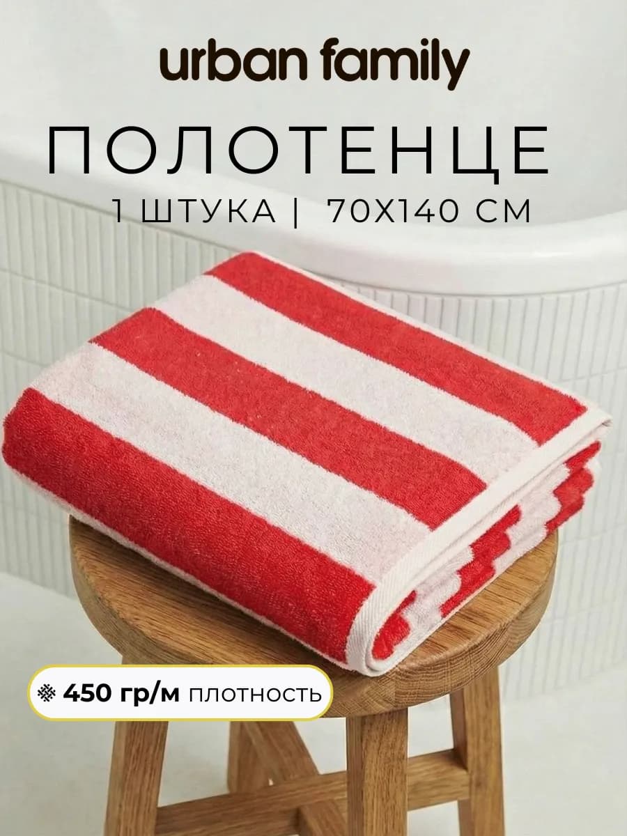 Полотенце банное 70х140 см для душа
