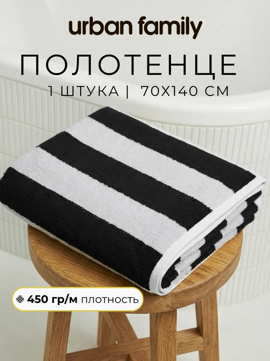 Полотенце банное 70х140 см для душа
