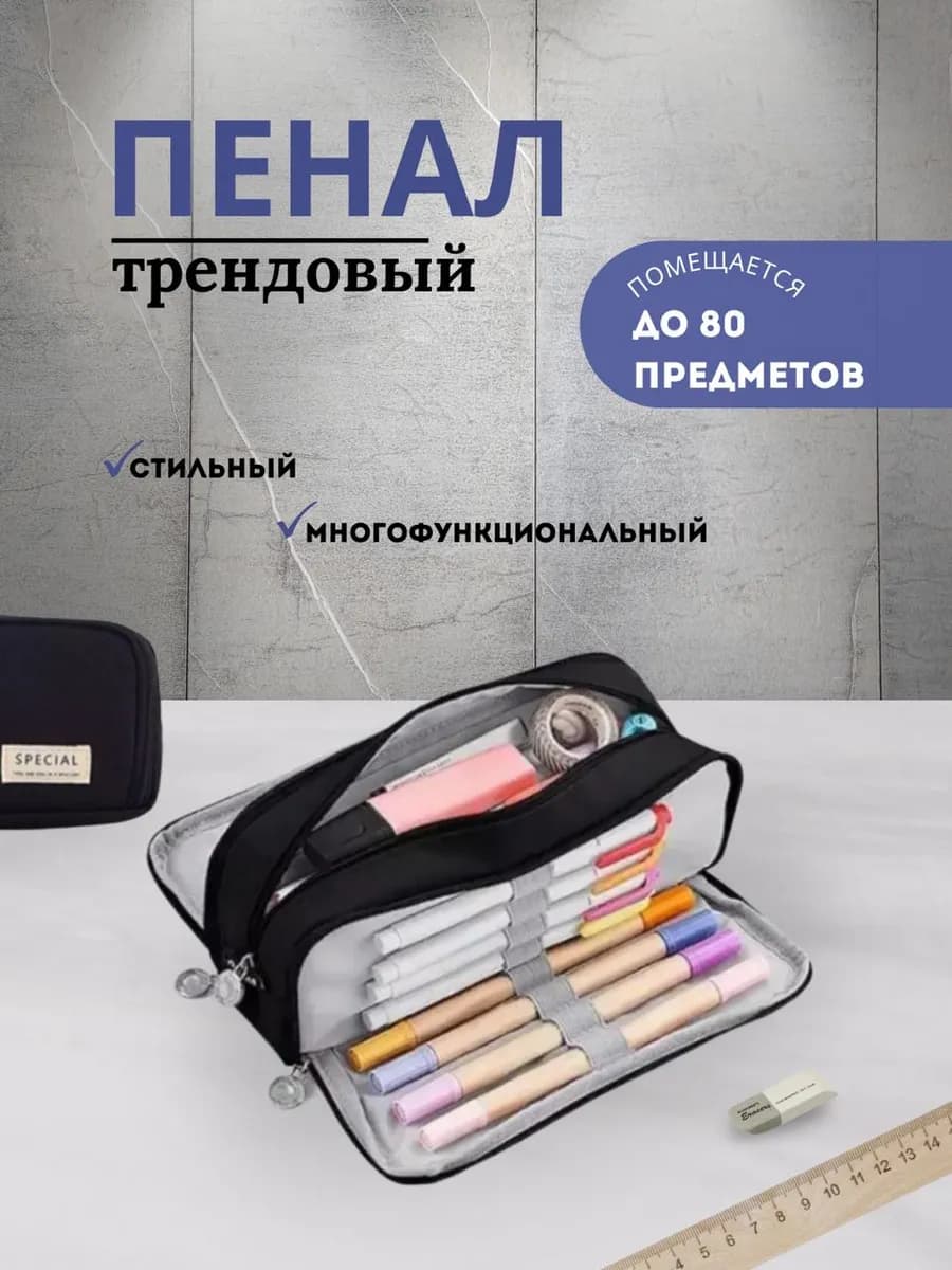 Пенал школьный черный подростковый вместительный
