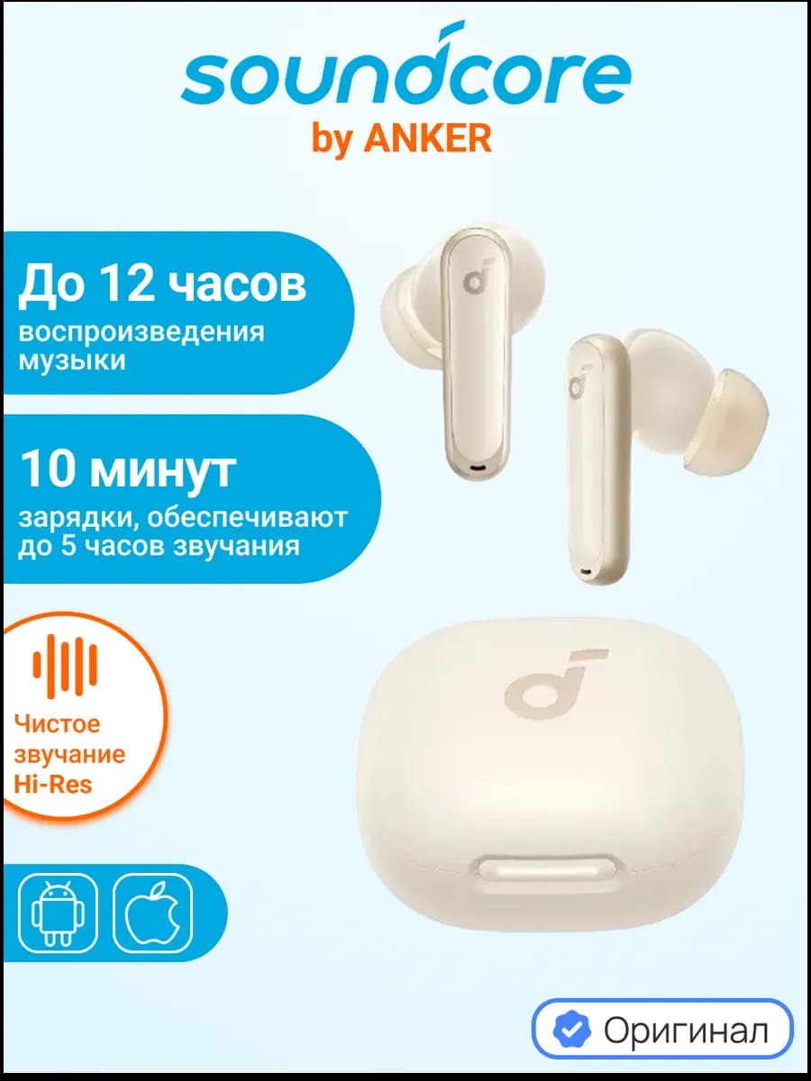 Беспроводные наушники Anker TWS P40i, Белые