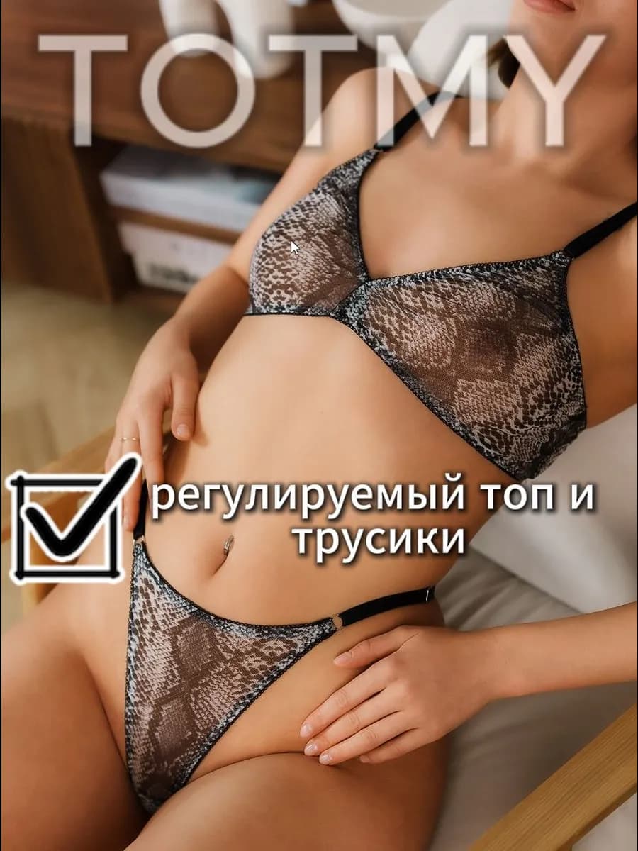 Комплект белья прозрачный сетчатый кружевной push-up