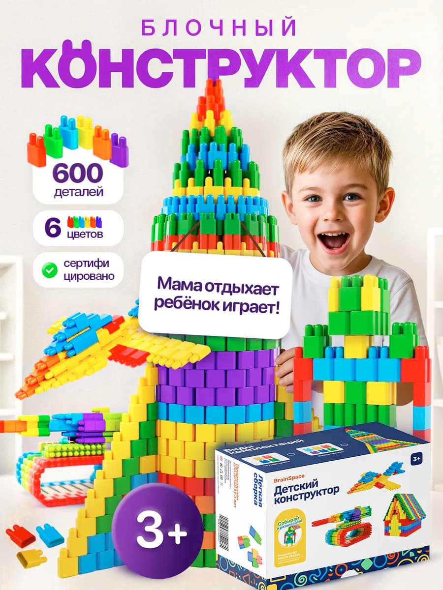 Конструктор для мальчика подарок на 23 февраля