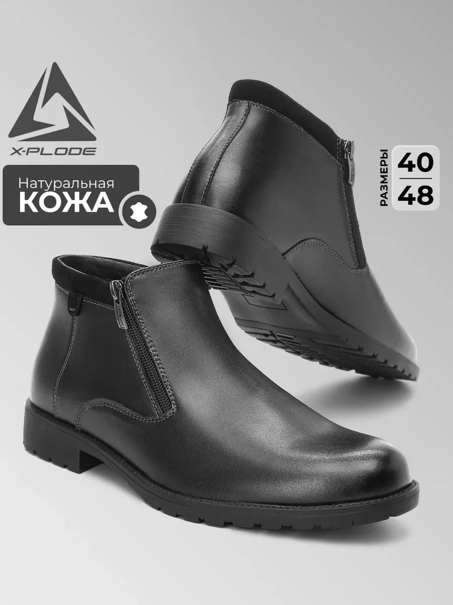 Кожаные ботинки демисезонные