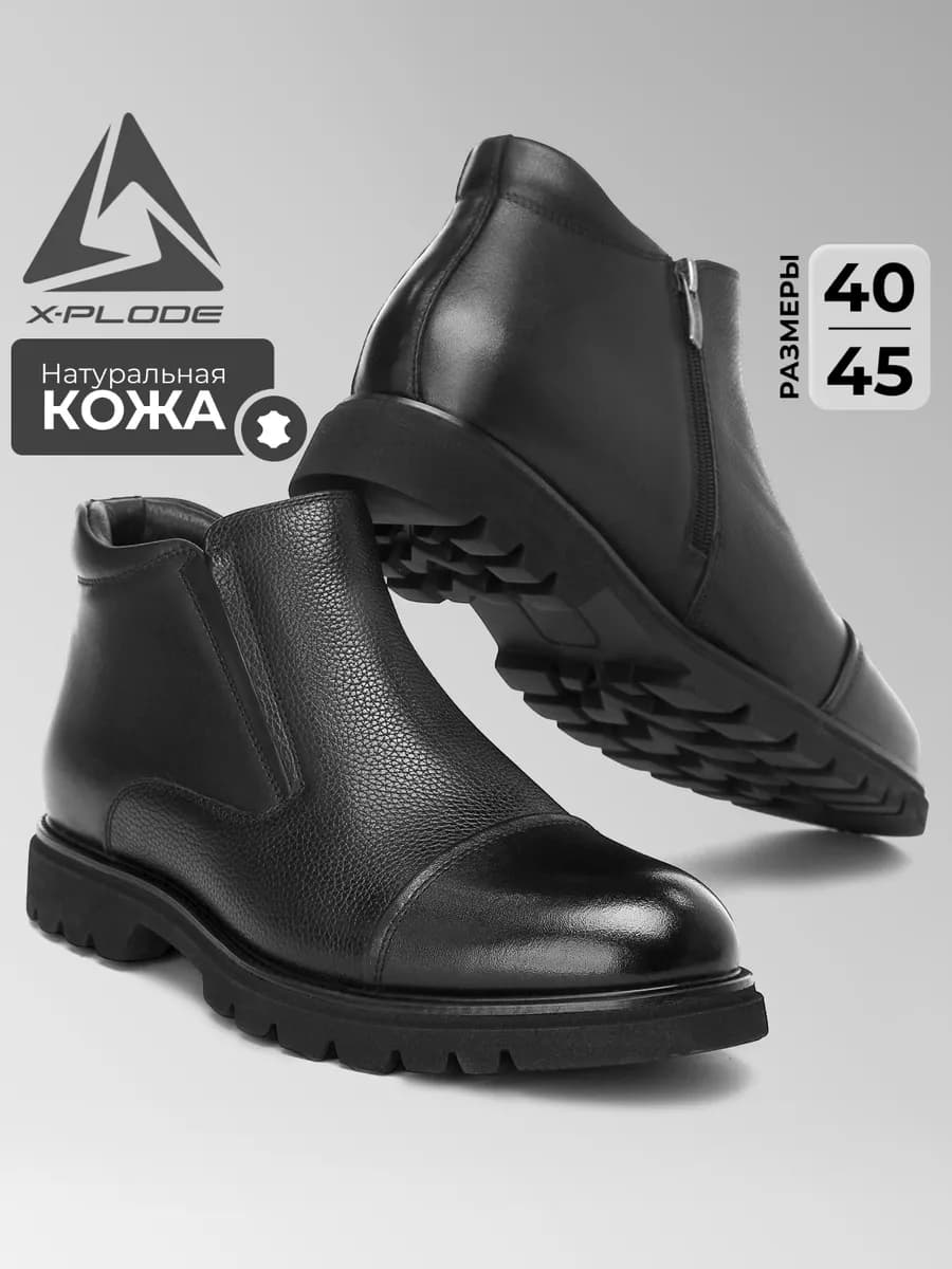 Демисезонные ботинки классические из натуральной кожи