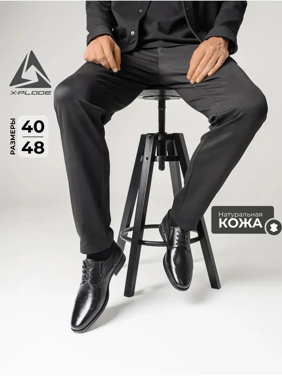 Классические туфли из натуральной кожи