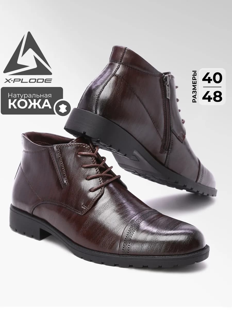 Кожаные ботинки демисезонные