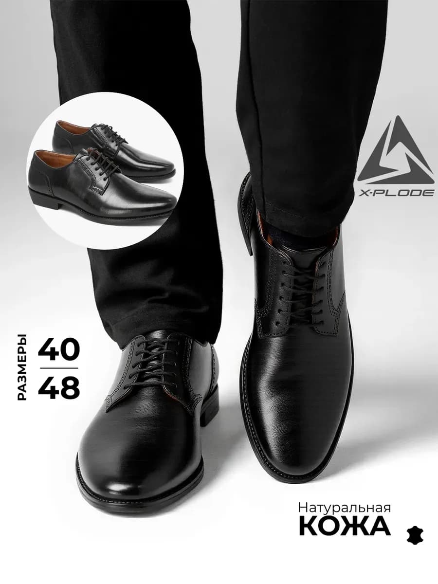 Кожаные туфли классические демисезонные