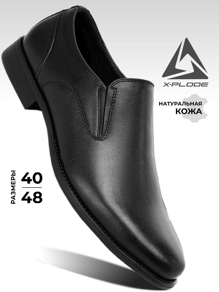 Классические туфли натуральная кожа