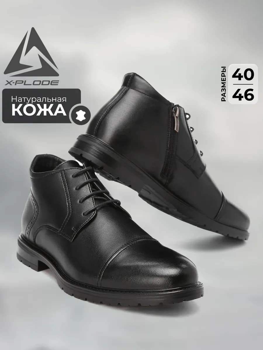 Кожаные ботинки демисезонные