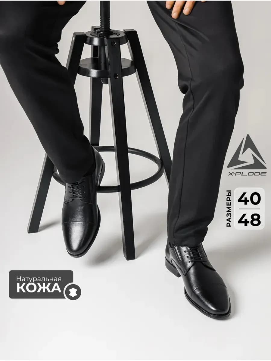 Классические туфли из натуральной кожи