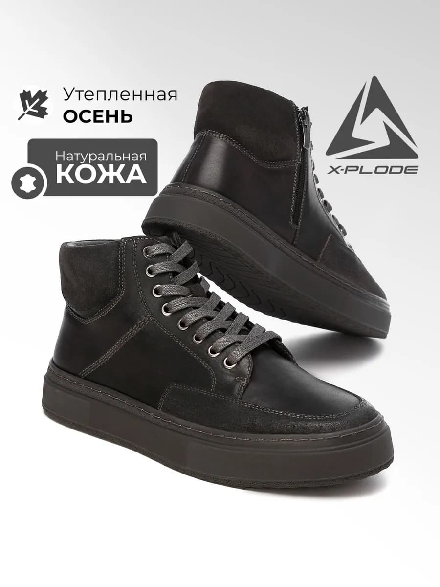 Демисезонные ботинки спортивные
