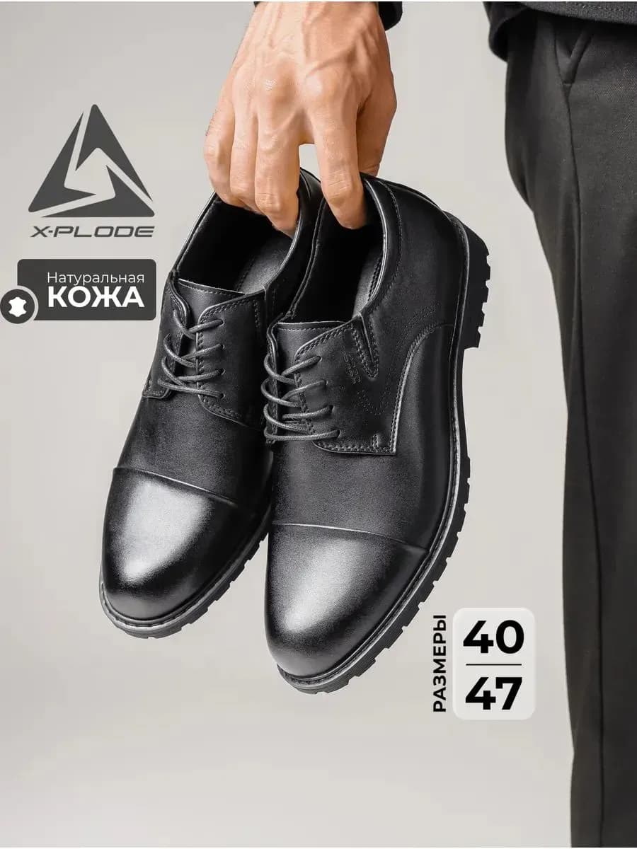 Классические туфли из натуральной кожи