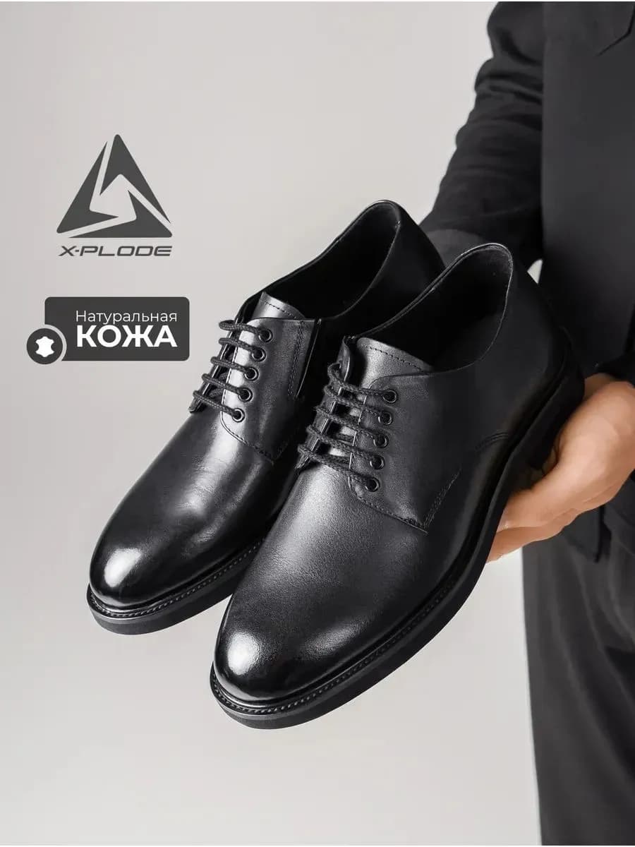 Классические туфли из натуральной кожи