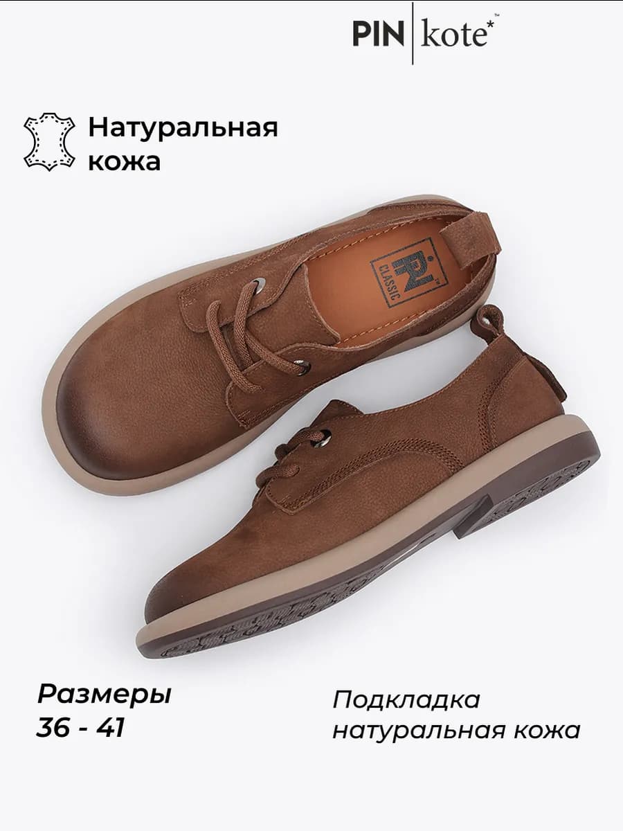 Полуботинки женские демисезонные на широкую ногу