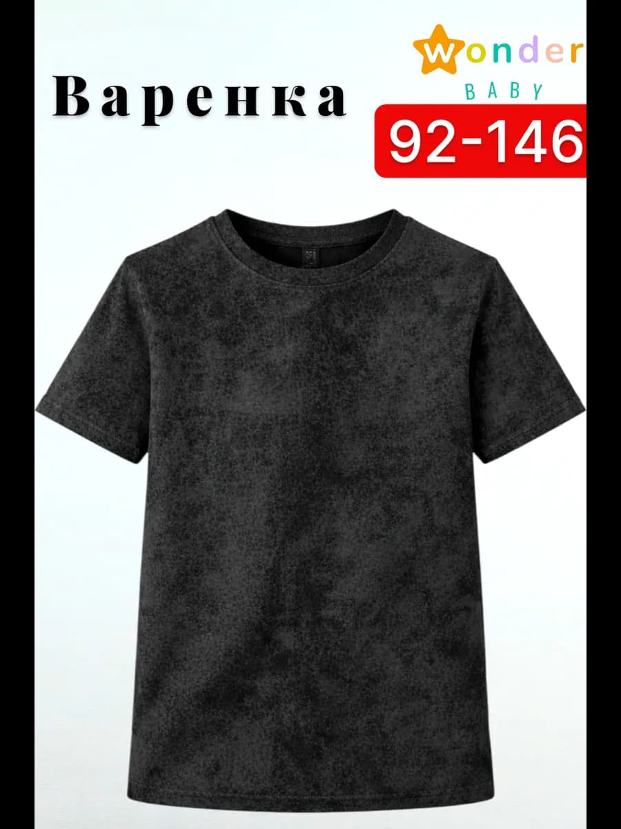 Футболка для мальчика варенка