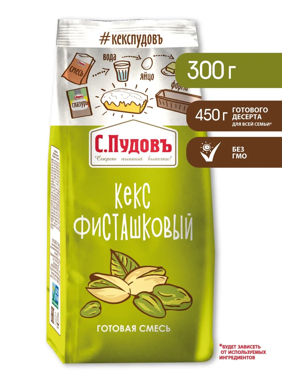 Смесь для выпечки "Кекс фисташковый" 300 г