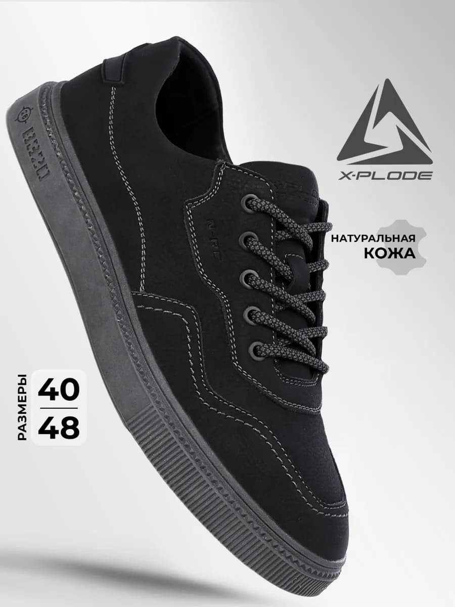 Кожаные кроссовки демисезонные