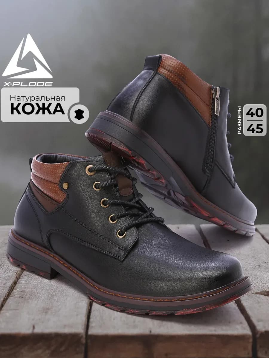 Утепленные ботинки на зиму с мехом кожаные