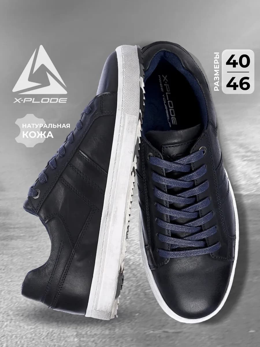 Кожаные кеды классические