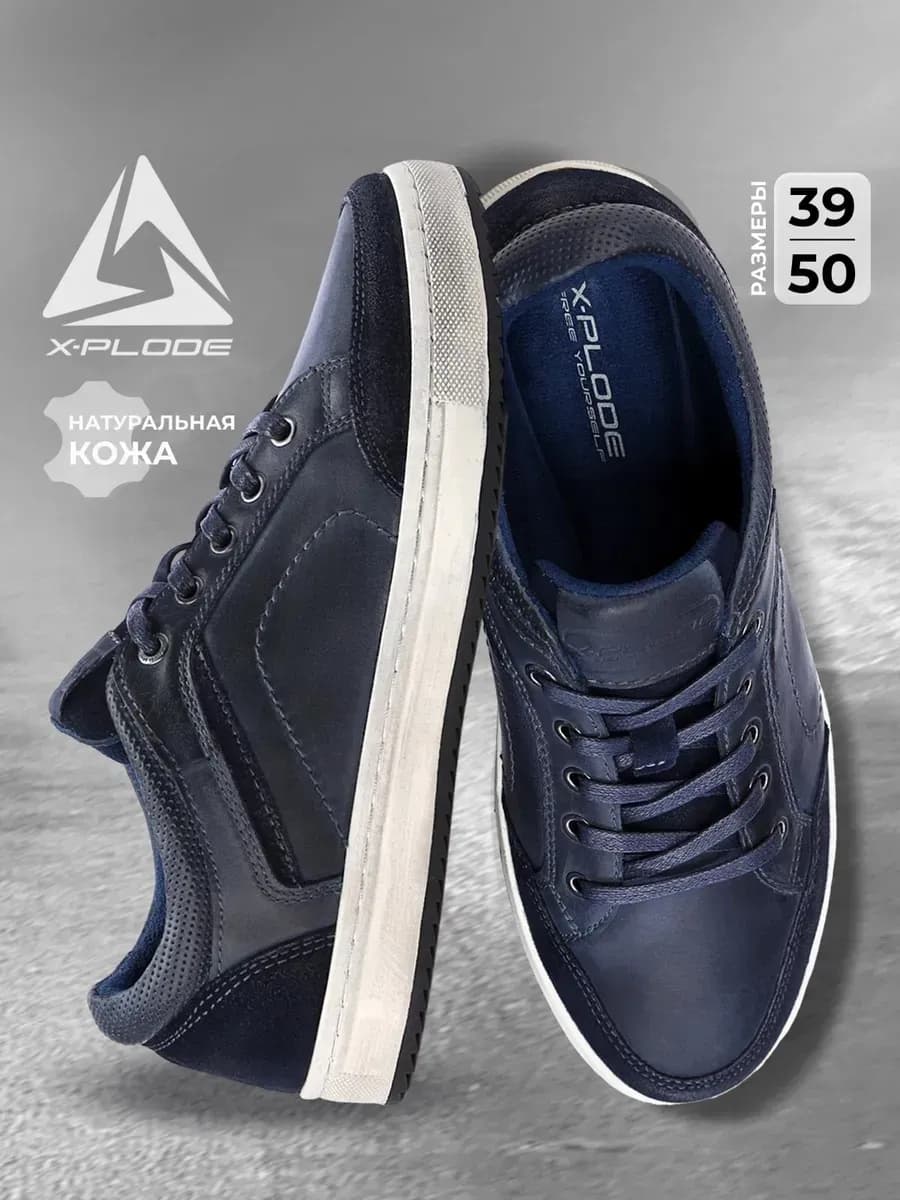 Классические кеды из натуральной кожи