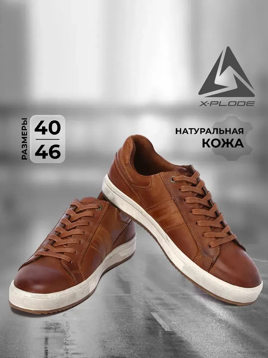 Кожаные кеды классические