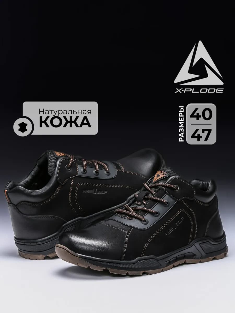 Демисезонные ботинки низкие из натуральной кожи