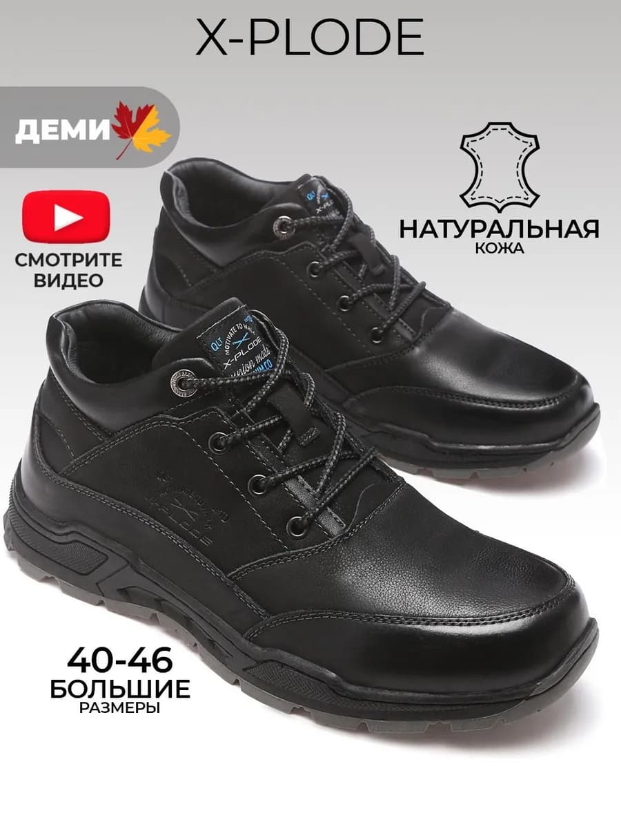 Кожаные ботинки на осень