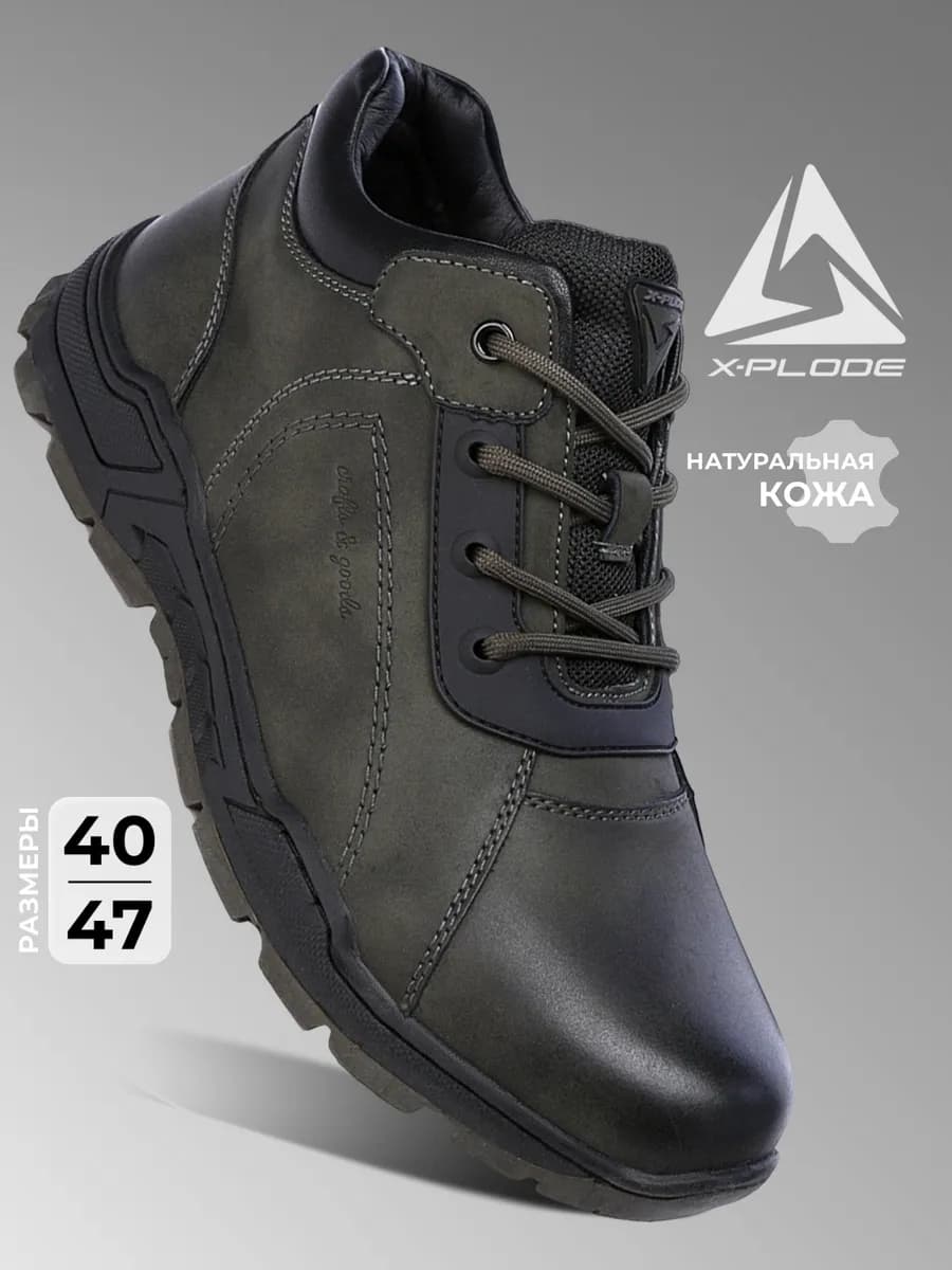 Демисезонные ботинки из натуральной кожи