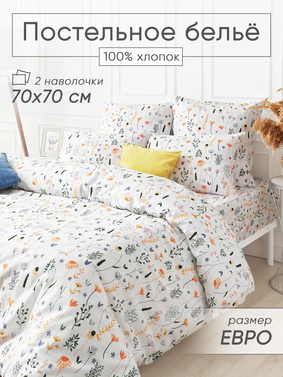 Постельное белье Евро - фото 1