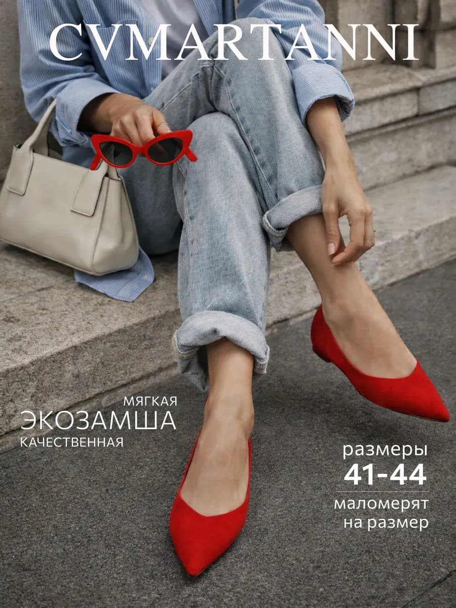 Балетки лодочки с острым носом на каблуке