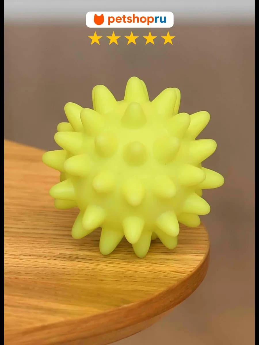 Игрушка для собак мячик с шипами "Крош", 5,5 см