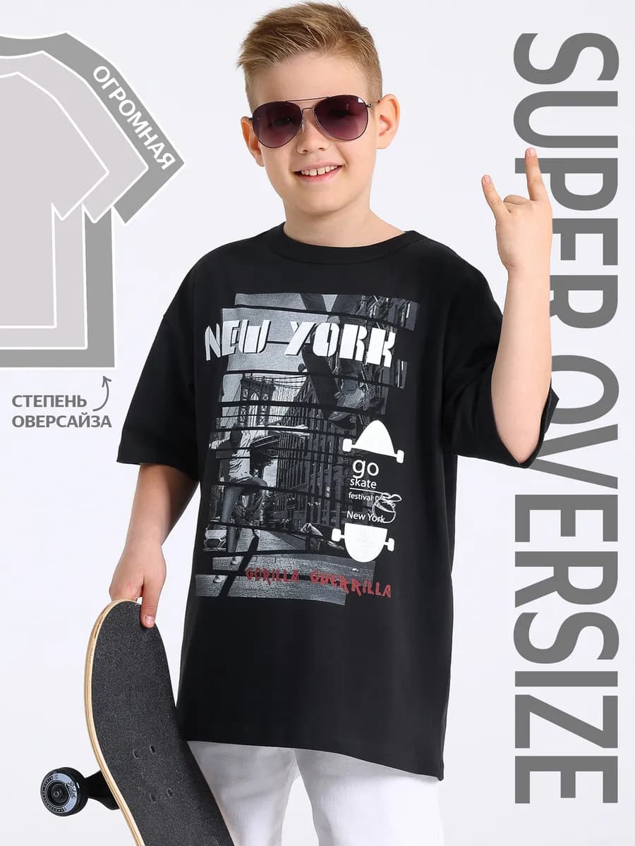 Футболка для мальчика подростка оверсайз