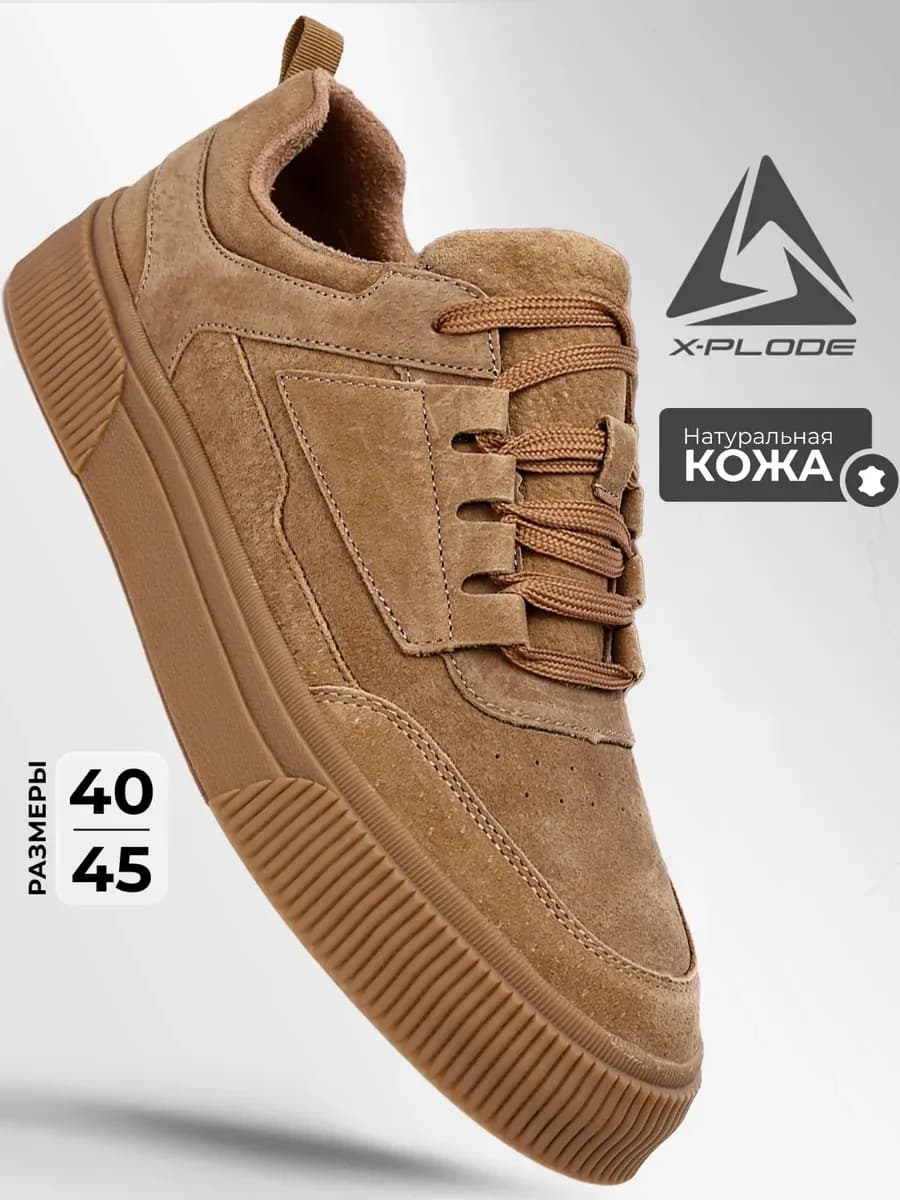 Демисезонные кеды натуральная кожа