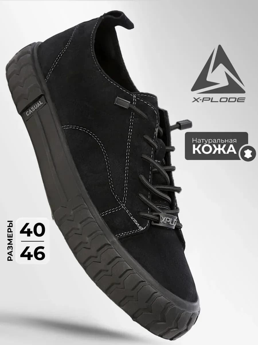 Демисезонные кеды из натуральной кожи